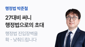 박준철 행초