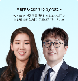 26 중간점검 모의고사 시즌 2