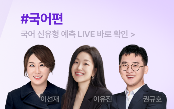 과목별 기획전-국어