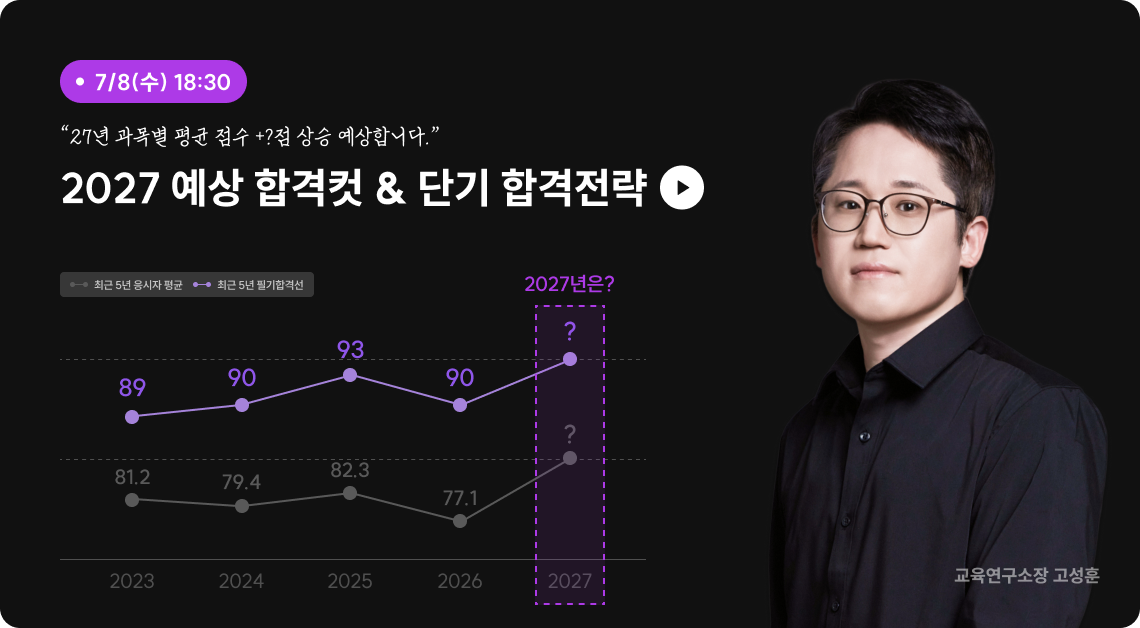고스타 라이브 (종료 이미지)