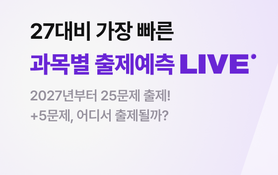 과목별 기획전