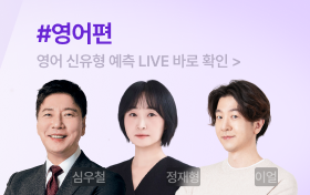 과목별 기획전-영어