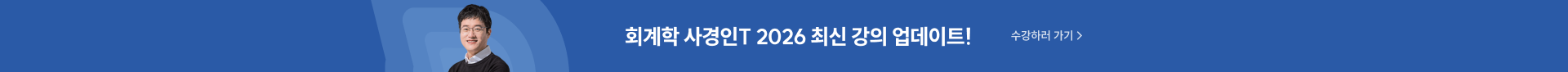 사경인T 입성