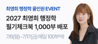 최영희 필기체크북 배포 (7/6~7/17)