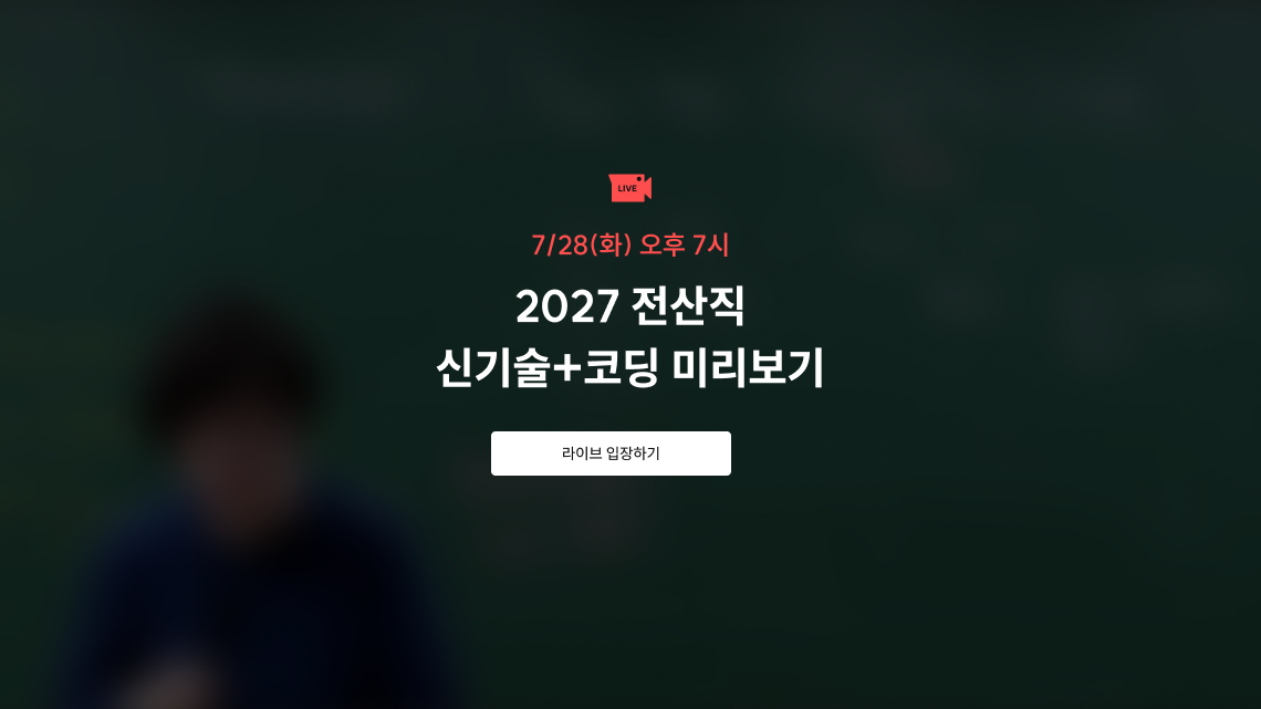 라이브 썸네일 교체