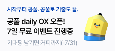 (7/21-) 공풀