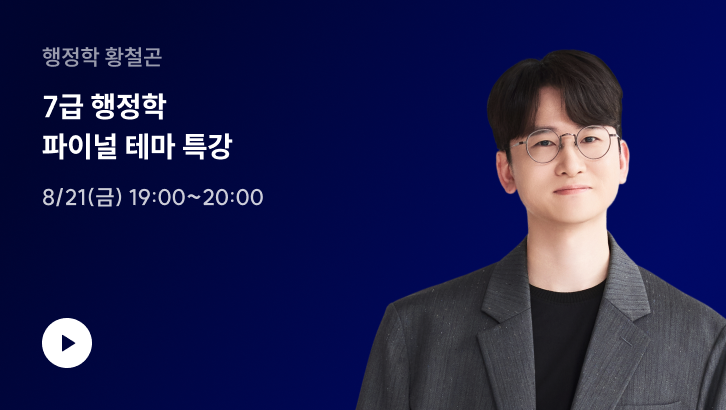 8/21(금) 19:00