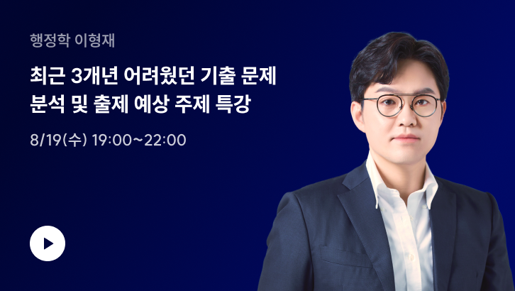 8/19(수) 19:00