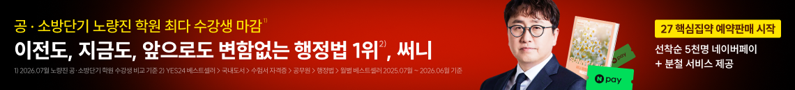 (7/24) 행정법 1위 써니_3