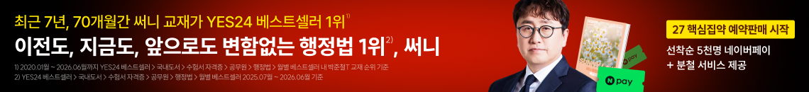 (7/24) 행정법 1위 써니_2
