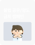 불법공유