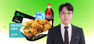 ★이종학 오픈채팅방 전용 EVENT 진행 중★