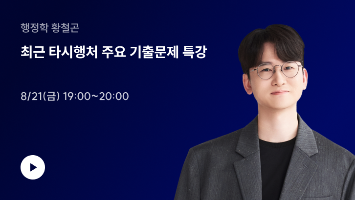 8/21(금) 19:00