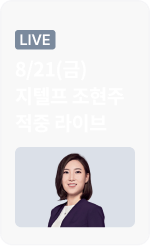 조현주