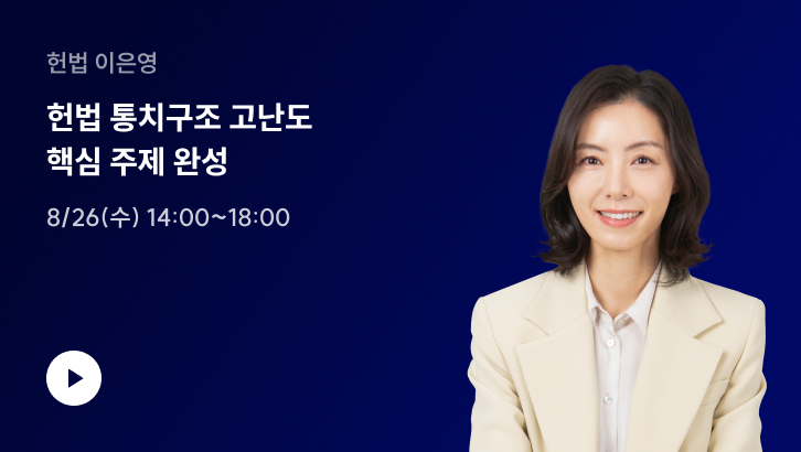 국회법&관련 최신판례 맛보기 LIVE