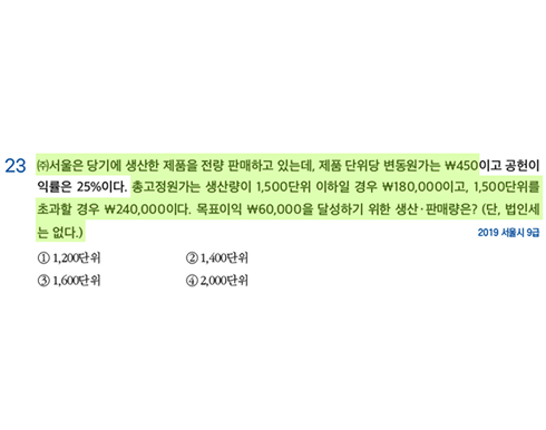 2026 공타기출 623p 23번