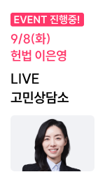 이은영 라이브