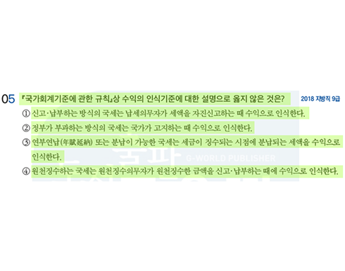 2026 공타기출 679p 05번
