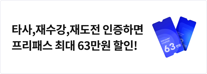 리챌린지 이벤트(~9/30)