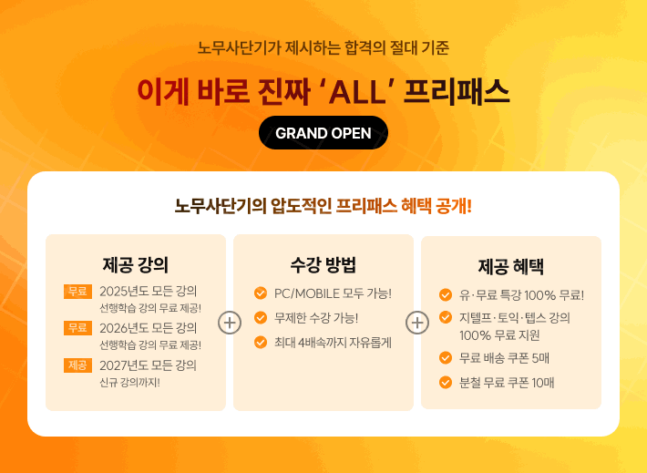 프리패스 GIF