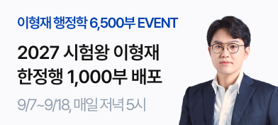 이형재 한정행 (9/5~9/18)