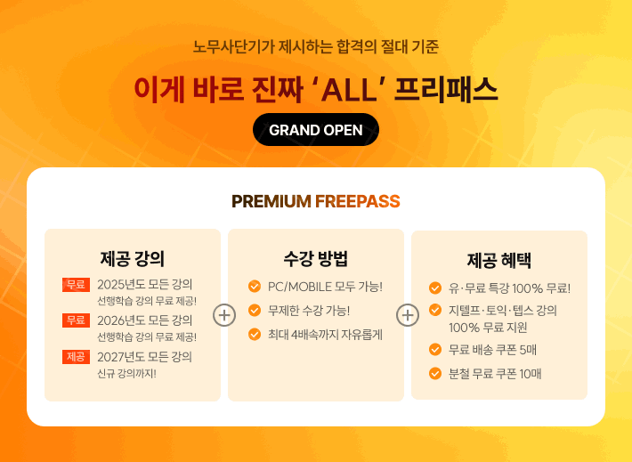 프리패스 GIF