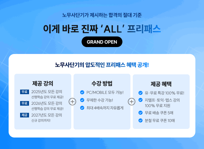 프리패스 GIF