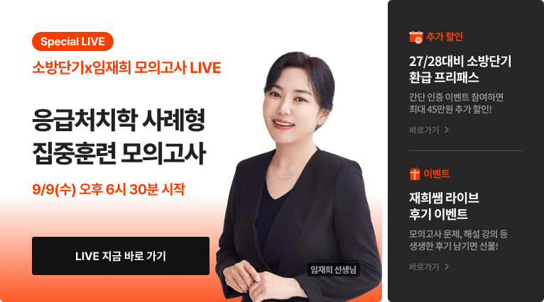 임재희T 배너 (18:00 ~)