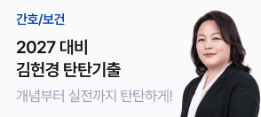 김헌경 기출PR