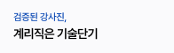 계리직