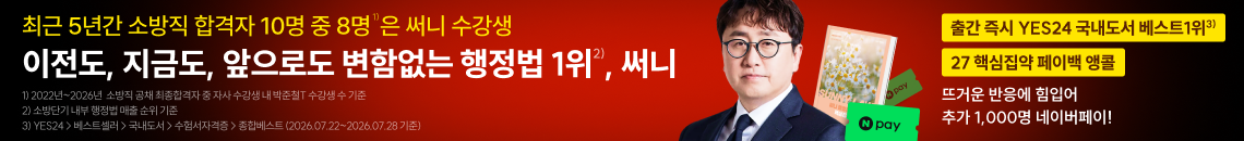 행정법 1위 써니_1