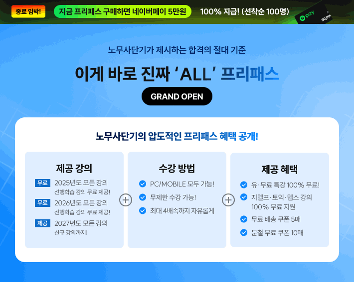 프리패스 GIF