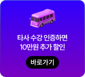 계리직 우측 퀵배너