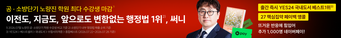 행정법 1위 써니_3