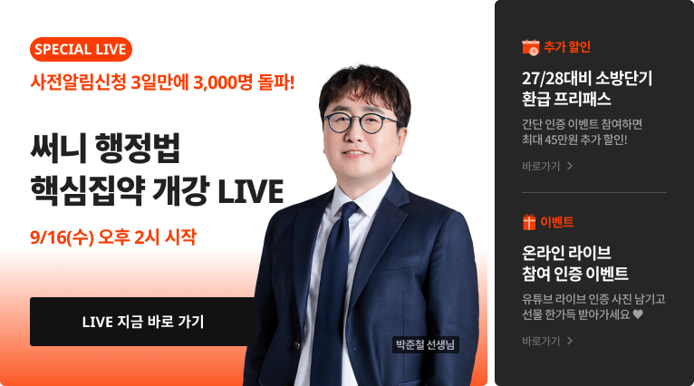 박준철T 배너 (13:30 ~)