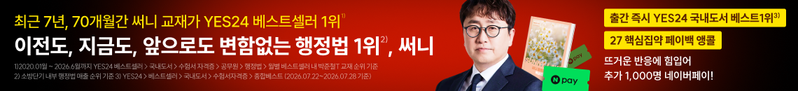 행정법 1위 써니_2