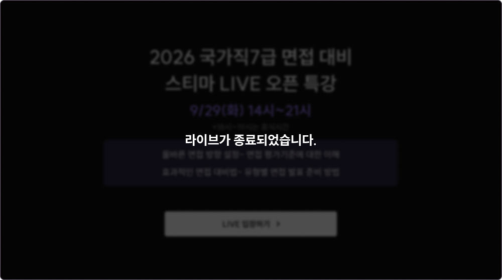 라이브