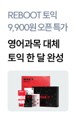[리부트] 리부트 ~10/04