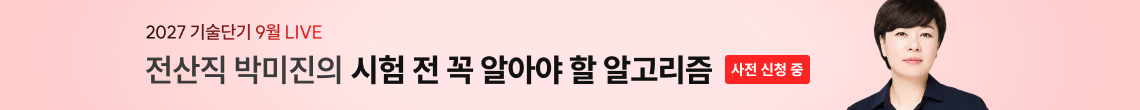 박미진 9월 라이브