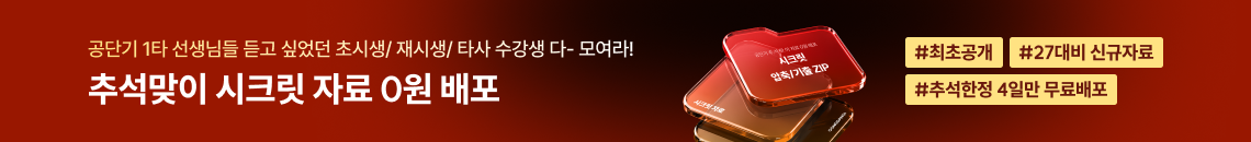 공단기 추석맞이 자료 배포