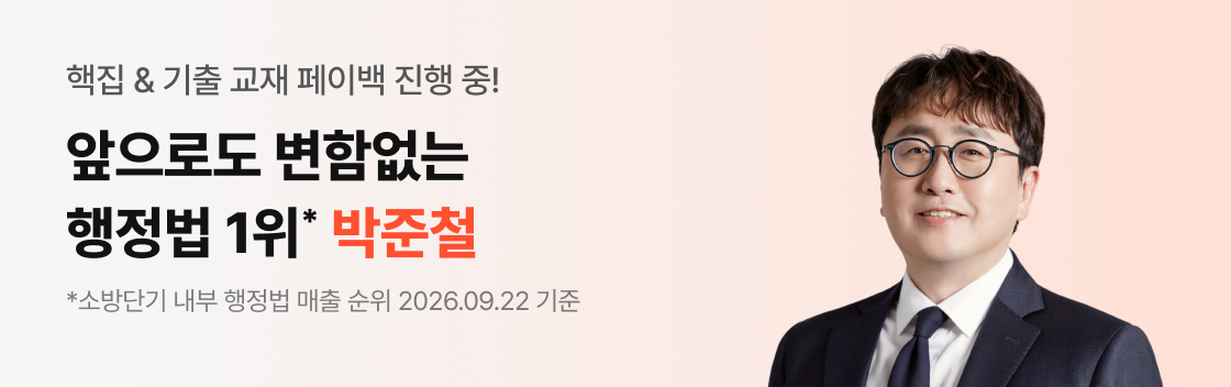 박준철t 0923-0927