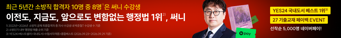 행정법 1위 써니_1