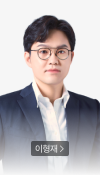 행정학 1위 이형재 (9/19 11시~)