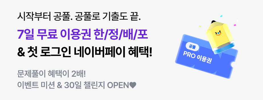 (10/7) 공풀 - 이벤트 오픈
