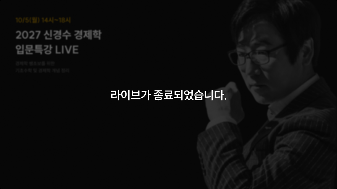 라이브