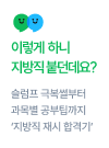 [공숲] 합격생 자료집_261007