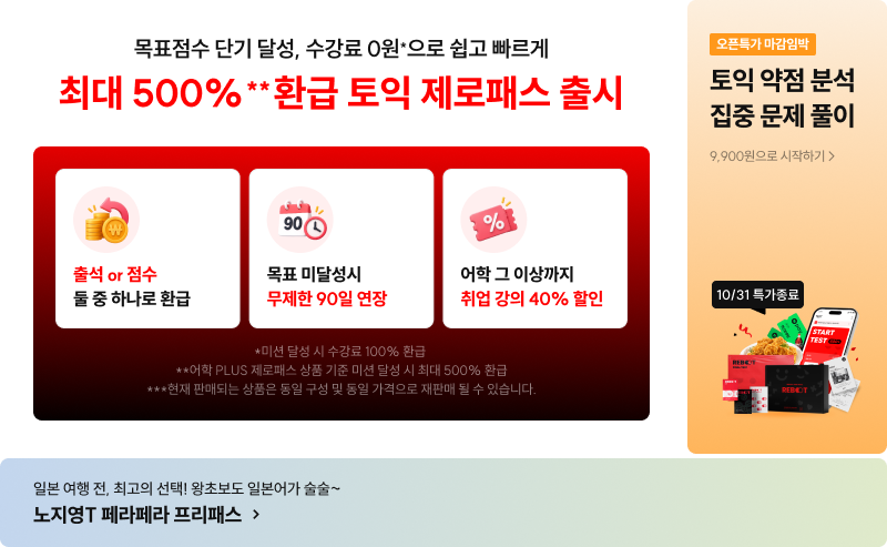 1008_제로패스