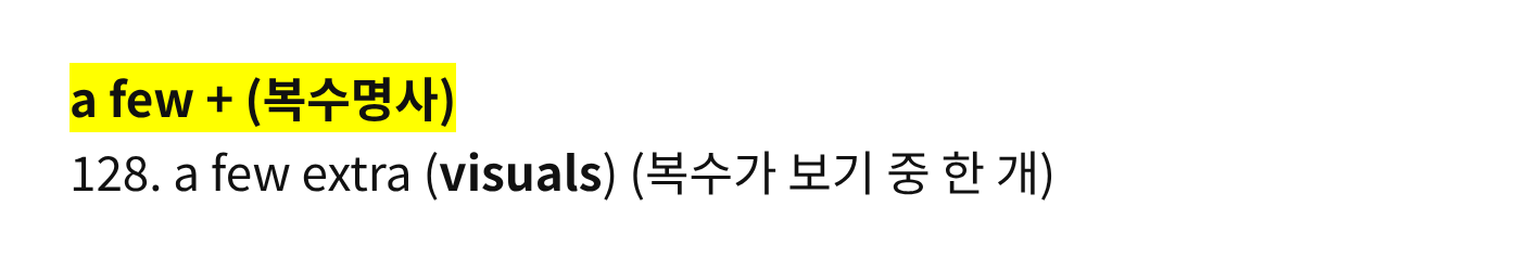 2024년 5월 시험 128번