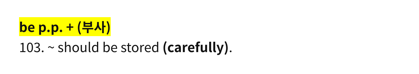 2024년 3월 시험 103번