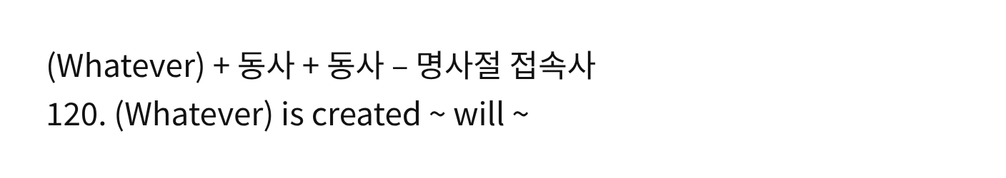2024년 9월 시험 120번